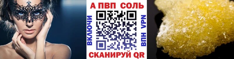A-PVP крисы CK  Великий Новгород 