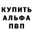 Alfa_PVP Соль greg hill