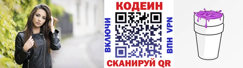 Codein напиток Lean (лин) shop формула Великий Новгород кракен маркетплейс