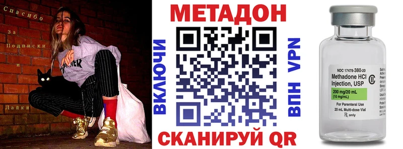 Метадон кристалл  дарнет шоп  Великий Новгород 